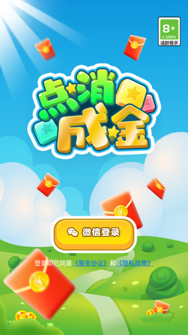 点消成金截图3