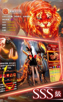山海经之创神纪截图1