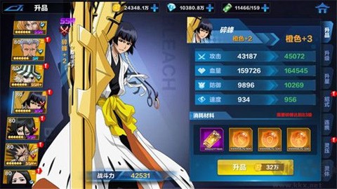 境界：斩魂之刃[图3]