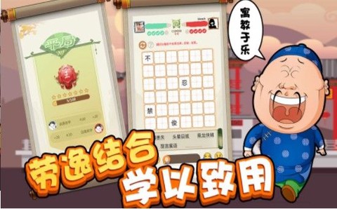 我成语特牛截图1
