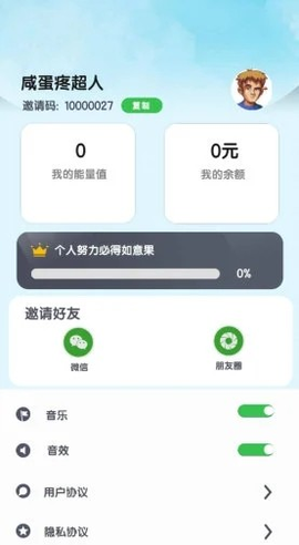 乐乐果园截图3