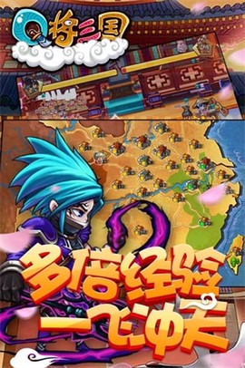 Q将三国[图1]