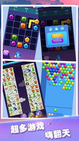 宝石消消看截图3