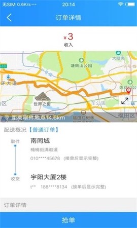 悟空快跑截图3