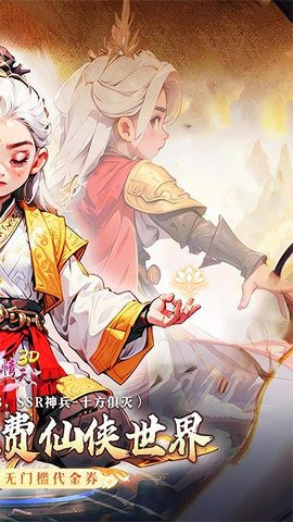 碧雪情天3D截图2