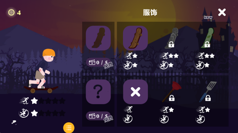 滑行大师[图4]