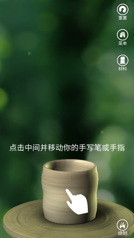 一起玩陶艺截图1