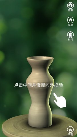 一起玩陶艺截图2
