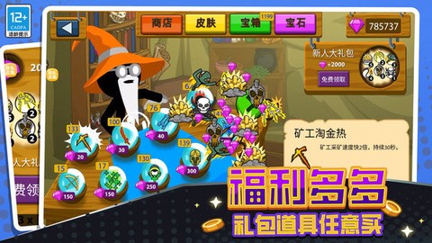 火柴人王者对决[图1]