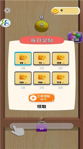 养脑解压神器截图1