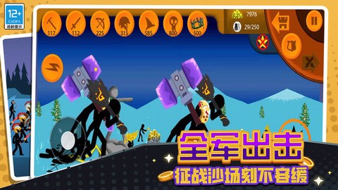 火柴人王者对决截图2