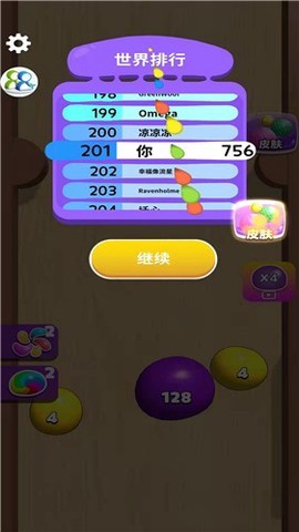 养脑解压神器截图3