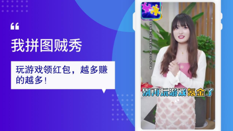 我拼图贼秀[图1]