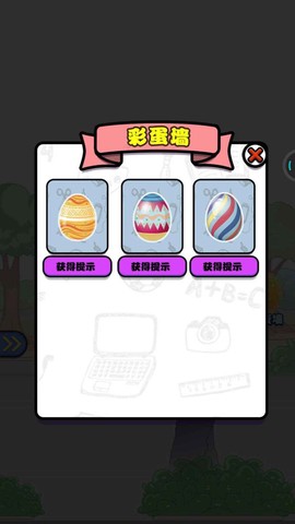 女神不要啊截图1