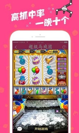 超级马戏团截图3