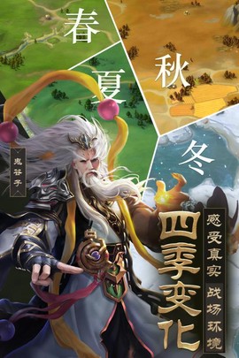 战国梦[图2]