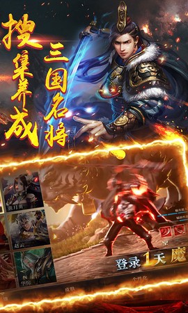 三足鼎立截图3