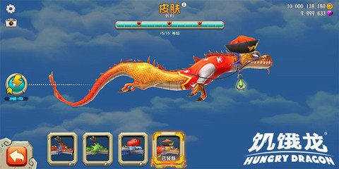 饥饿龙[图4]