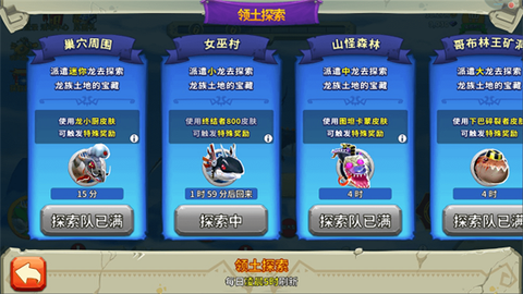 饥饿龙[图6]