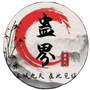 蛊真人