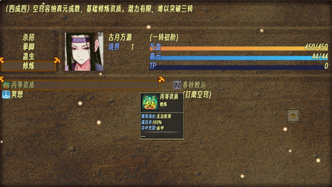 蛊真人[图2]