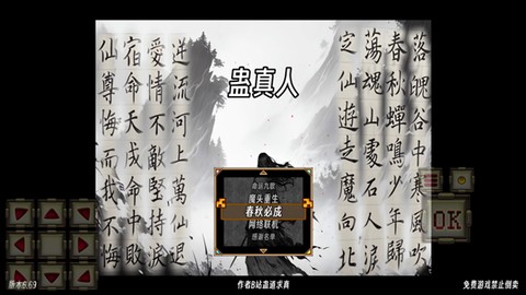 蛊真人[图3]
