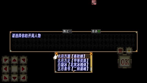 蛊真人[图4]