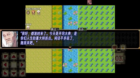 蛊真人[图5]