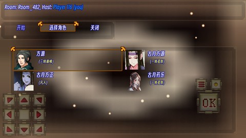 蛊真人[图7]
