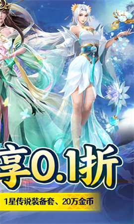 江湖传截图3