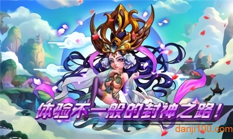 西天封神录[图1]