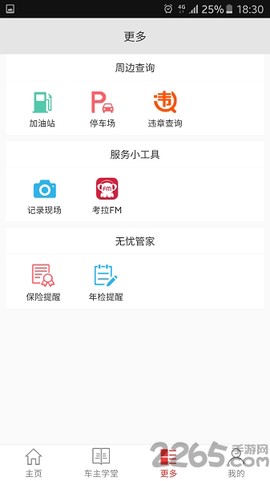 长城汽车截图1