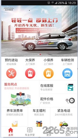长城汽车截图2