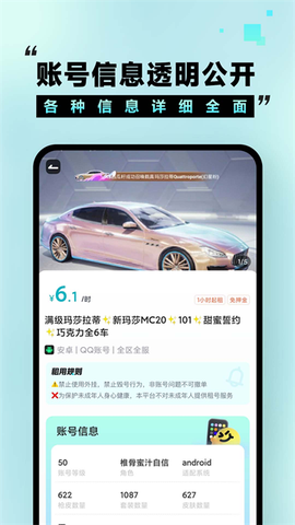 租号玩福利版[图1]