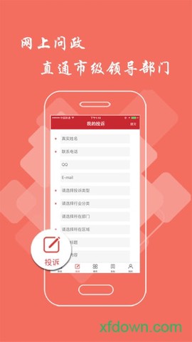 新余头条截图3