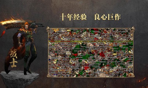 天赢传奇截图2