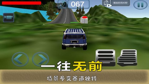 惊险赛车挑战截图1