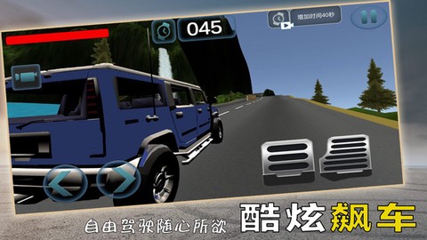 惊险赛车挑战截图2