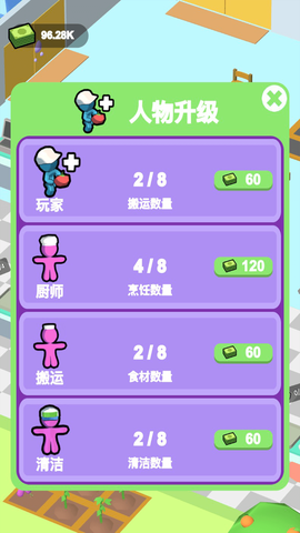 我要吃肉肉截图2