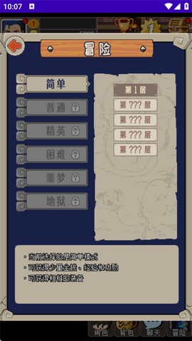 魔城骑士截图3