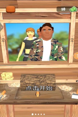 木材切割模拟截图3
