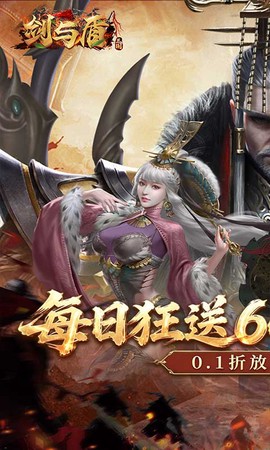 剑与盾截图1