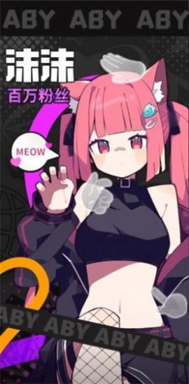 我的主播公司截图1
