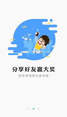 乐玩兔截图3
