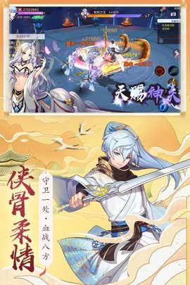 剑雨灵仙截图1