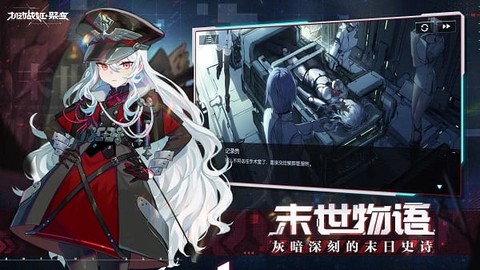 机动战姬：聚变[图1]