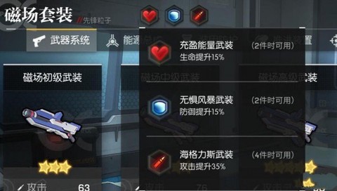机动战姬：聚变截图1