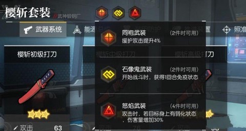 机动战姬：聚变截图2