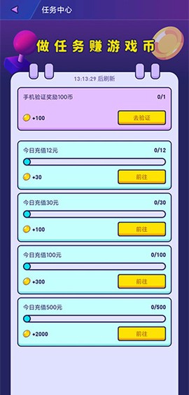 电玩世界[图4]