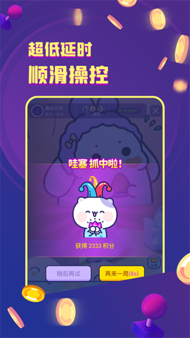 电玩世界截图1